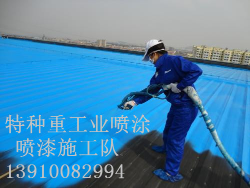 水磨沟包括彩钢瓦喷漆翻新（